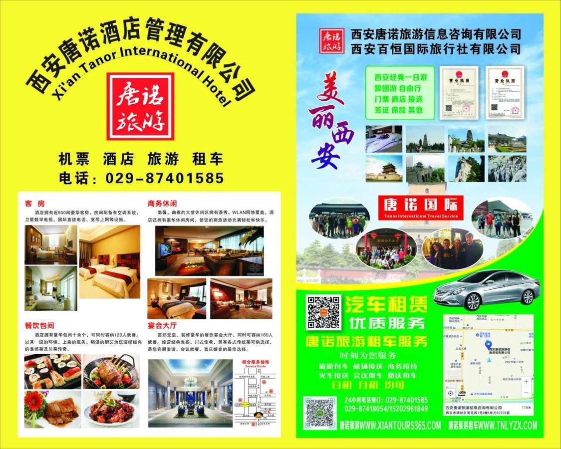 Nanfang Hotel - XI Mutou Shi شيان المظهر الخارجي الصورة